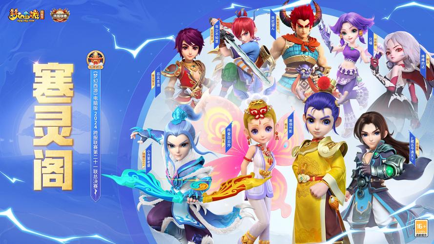 梦幻西游私服首区发布